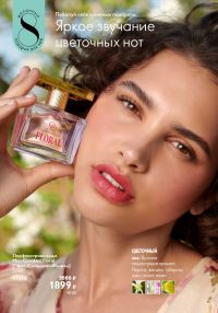 Смотреть следующий каталог Oriflame № ru 2026 года - Страница 42